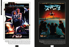 Les Affiches japonaises des films culte