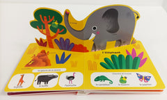 Pop Pop Pop : Mon imagier Pop-up des animaux sauvages
