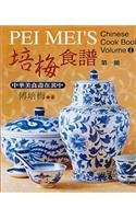 Pei Mei's Chinese Cook Book, Volume I