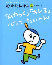 å¿ƒã®ãŸã‚“ã‘ã‚“â€•ã¯ã˜ã‚ã¦ã®ã‚«ã‚¦ãƒ³ã‚»ãƒªãƒ³ã‚° (2)