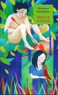 Eros et Psyché