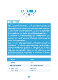 Le russe en 2000 mots et expressions clés
