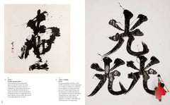 Le zen dans la culture japonaise