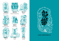 L'art d'Ayako Ishiguro - Créatures fantastiques japonaises