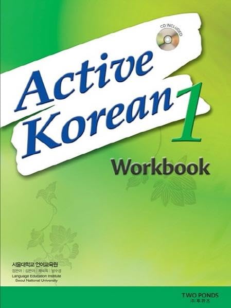 Active Korean 1: W/B with Audio-CD () (Korean edition) (Korean)