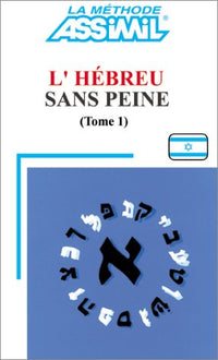 L'hébreu sans peine, tome 1