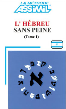 L'hébreu sans peine, tome 1