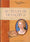 Au temps de François 1er: Journal d'Anne de Cormes, 1515-1516