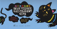 Deux tigres qui courent vite (1CD audio)