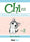 Chi - Une vie de chat - Tome 02