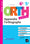 Apprendre l'orthographe 6e, 5e - ORTH