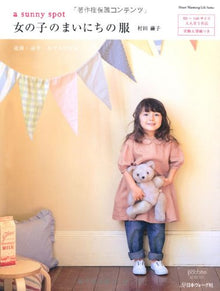 A sani supotto onnanoko no mainichi no fuku