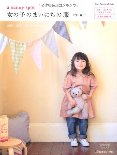 A sani supotto onnanoko no mainichi no fuku