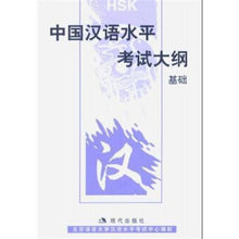 HSK Leitlinien, Elementarstufe, m. Audio-CD