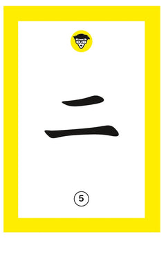 Flashcards Le japonais pour les Nuls, 2e éd.