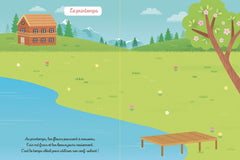 Mes tout premiers autocollants - Mes 850 autocollants