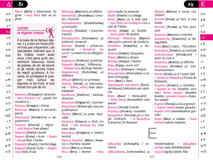 Le routard guide de conversation grec