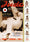 Judo Kodokan. La Bible du Judo