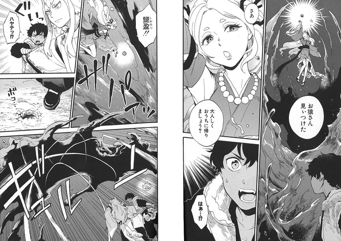 Ken'en - Comme chien et singe - vol. 07