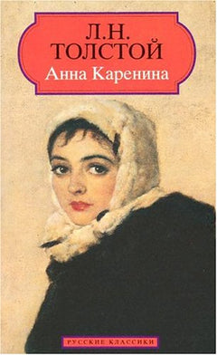 Anna Karénine