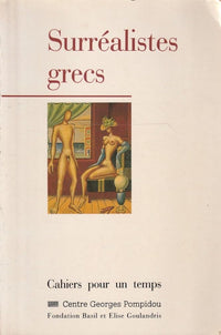 Surrealistes grecs