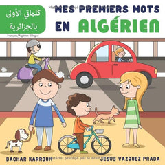 Mes Premiers Mots En Algérien : كلماتي الأولى بالجزائرية - Français/Algérien Bilingue: (Apprendre l'algérien)