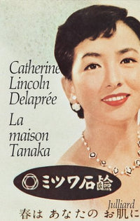 La maison Tanaka