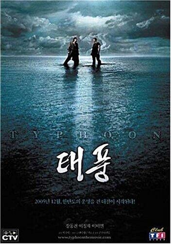 Typhoon [Édition Collector]