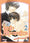 Junjo Romantica T02