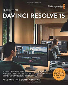 Guide complet DaVinci Resolve 14: Editing, Color and Audio