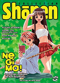 Shônen Collection 2004, tome 5