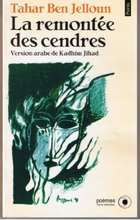 La remontée des cendres: Suivi de Non identifiés