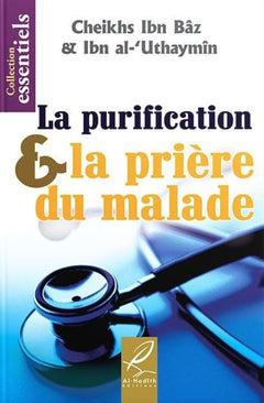 La purification & la prière du malade