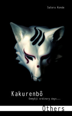Kakurenbô - Others