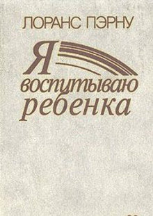 J'élève mon enfant