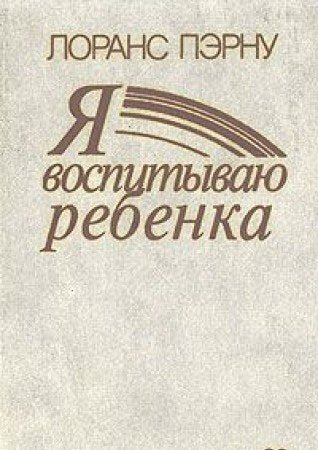 J'élève mon enfant