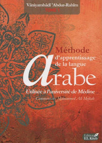 MÉTHODE D'APPRENTISSAGE DE LANGUE ARABE TOME I (6ÈME ÉDITION)