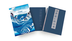 L'eau par les grands maîtres de l'estampe japonaise (coffret)
