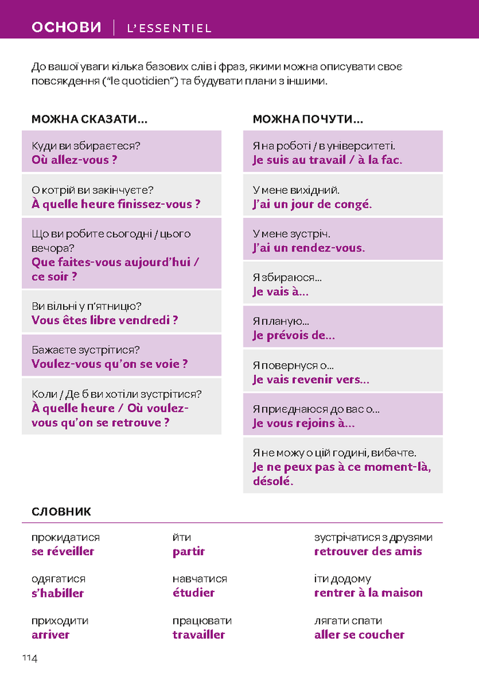 Le Robert & Collins Dictionnaire visuel ukrainien