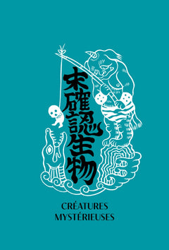 L'art d'Ayako Ishiguro - Créatures fantastiques japonaises