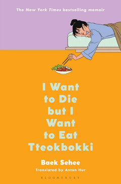 Je veux mourir, mais je mangerais bien du tteokbokki
