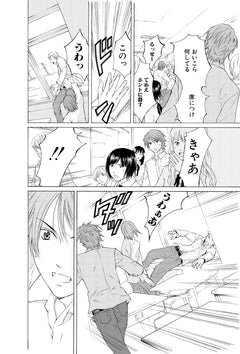 Kimi no Knife T01