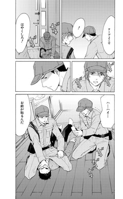 Kimi no Knife T01