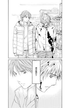 Kimi no Knife T02
