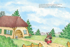 L' anniversaire de Mini-Loup