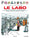 Le Labo - Tome 1