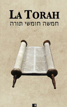 La Torah (Les cinq premiers livres de la Bible hébraïque)