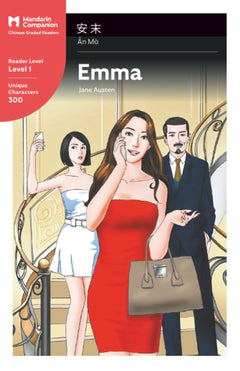 Emma: Mandarin Companion Graded Readers Level 1, Simplified Chinese Edition