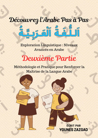 Découvrez l'Arabe Pas à Pas - Deuxième Partie: Exploration Linguistique : Niveaux Avancés en Arabe