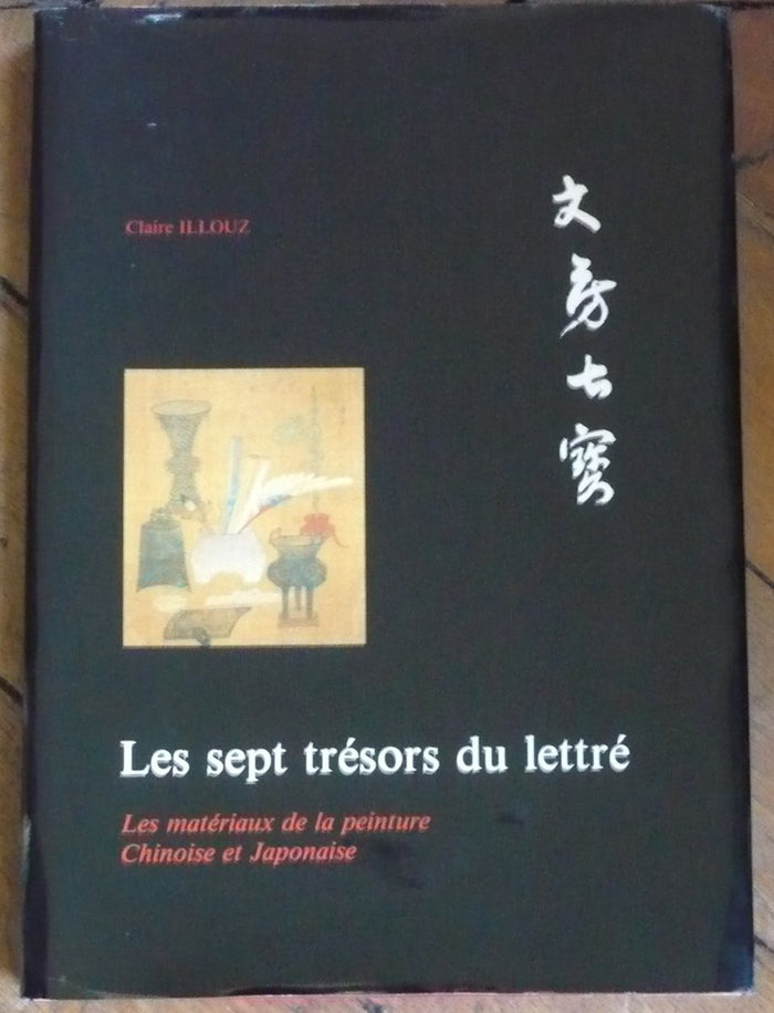 Les sept tresors du lettre / les materiaux de la peinture chinoise et japonaise